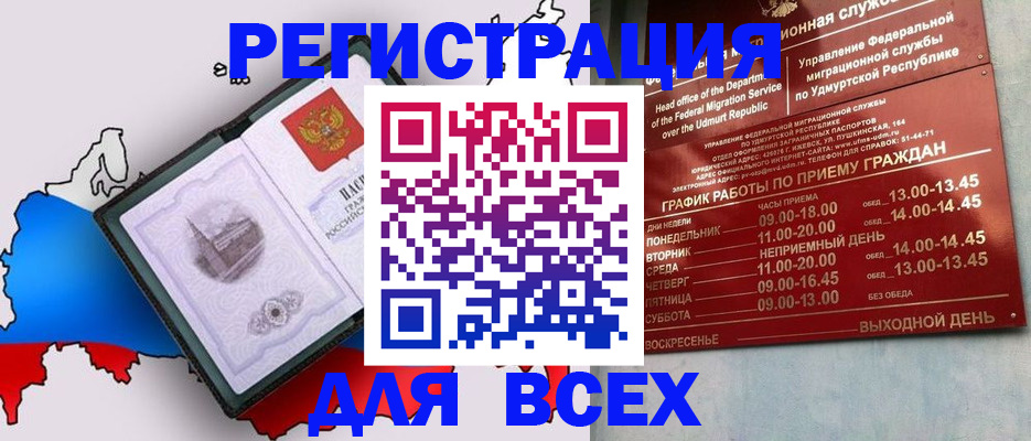 временная регистрация надежно в Вольске