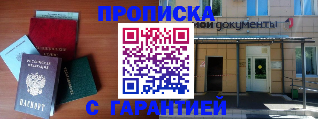 временная регистрация собственник в Вольске