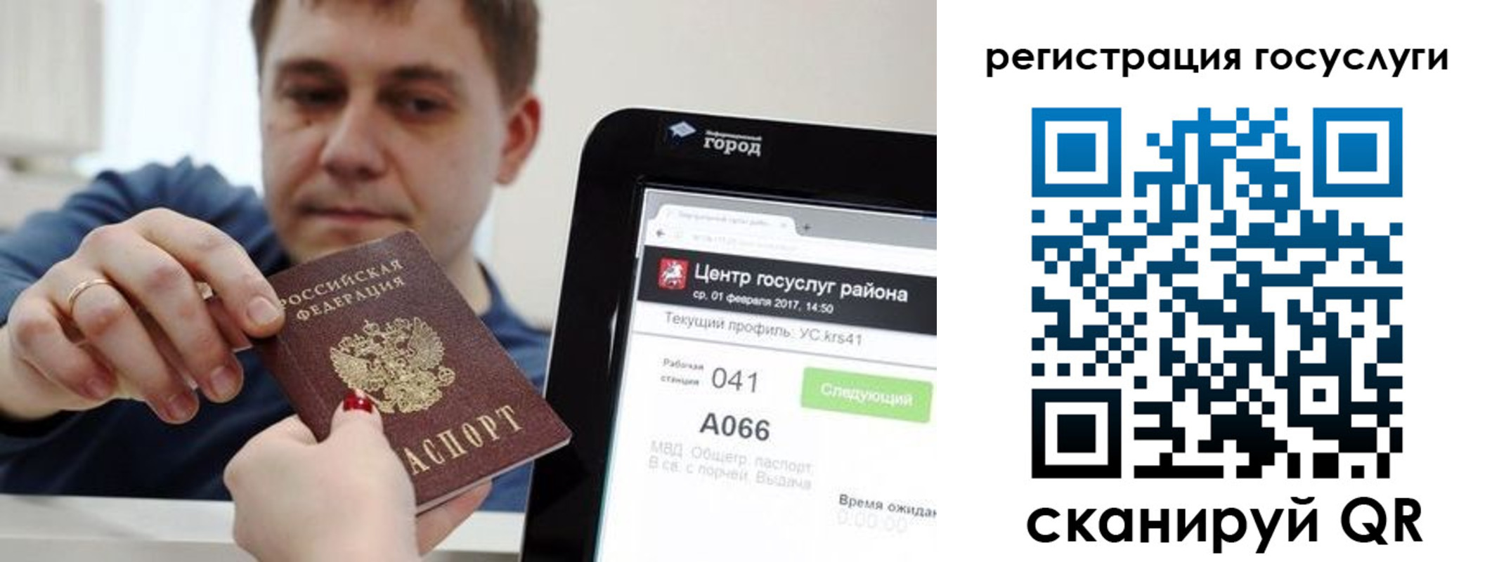 прописка в Вольске