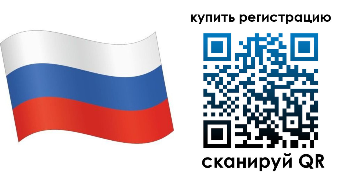временная регистрация для школы в Вольске