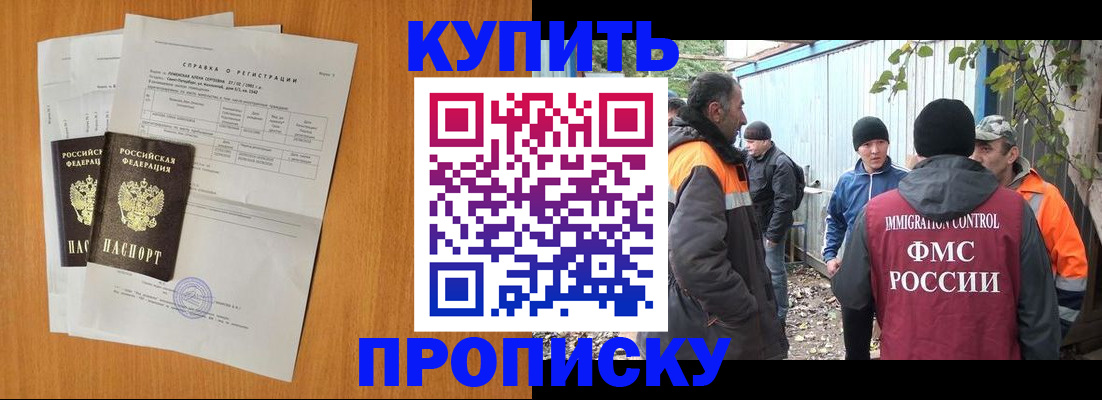 где прописаться в Вольске