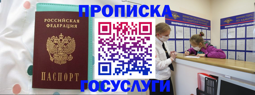 где прописаться в Вольске