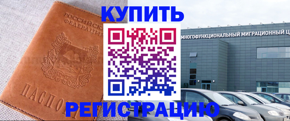 прописка законно в Вольске