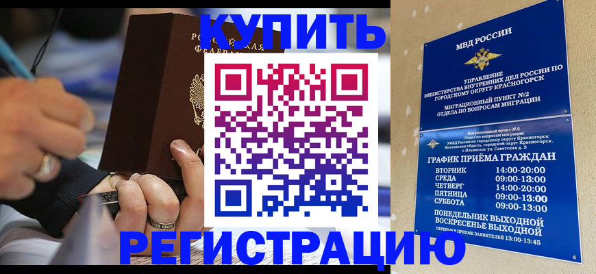 временная регистрация 2025 в Вольске