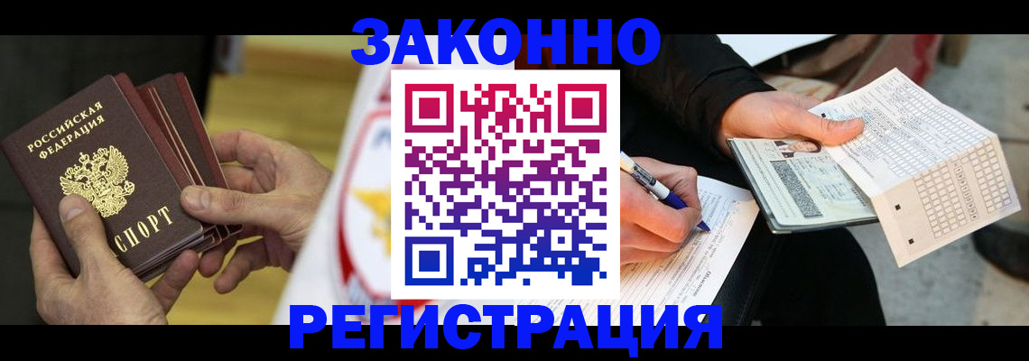 временная регистрация для школы в Вольске