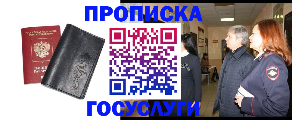 временная регистрация собственник в Вольске