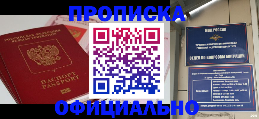 прописка для военкомата в Вольске