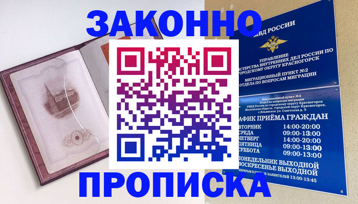 временная регистрация поиск в Вольске
