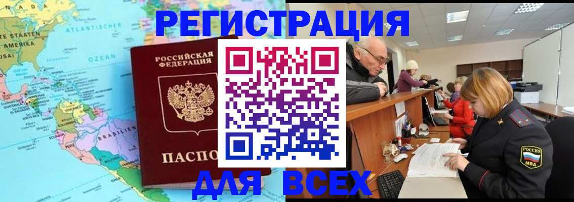 прописка в квартире в Вольске