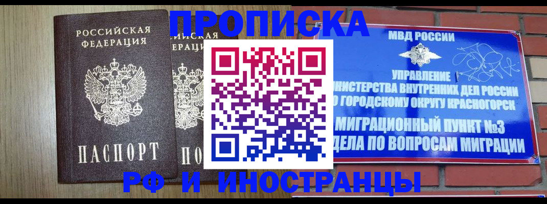 прописка в квартире в Вольске